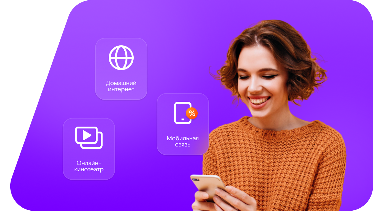 Промо-тарифы Ростелеком в&nbsp;село Кочубей (Республика Дагестан)